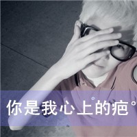 伤心幸福的微信网名男生头像带字的(4)