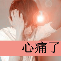 女生黑色头像背影带字伤感图片女生(11)