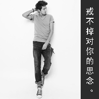 文字头像 男生 帅气(15)