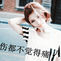 伤感唯美情侣qq头像带字(13)