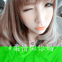 搞笑情侣头像图片带字(18)