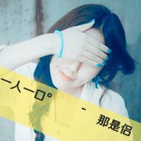 微信头像夫妻文字图片(19)