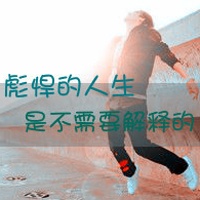 文艺文字情侣头像(20)