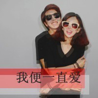 非主流大图片带字女生头像