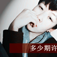 qq情侣单身头像带字(11)
