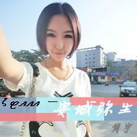 非主流女生头像带字大全(10)