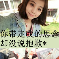我的个性初中男生头像带字头像带字(5)