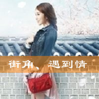微信头像背影文字图片大全唯美图片(4)