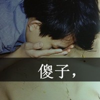 男生非主流不带字头像(9)
