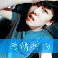 心蓝色的图片唯美图片带字头像女生(9)