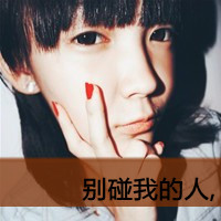 好看的帅气的男生头像图片带字(17)