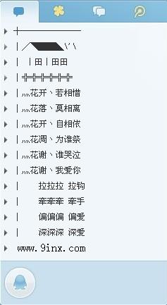 简单伤感QQ分组非主流:等待一份被绞的支离破碎的感情(1)_WWW.AIGEXING.COM