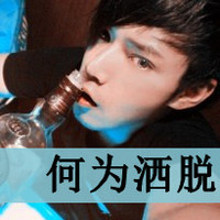 qq头像霸气的图片带字男生头像(12)