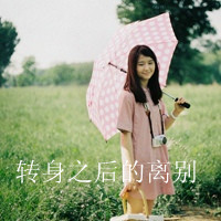 qq头像女生带字超拽霸气十足(16)