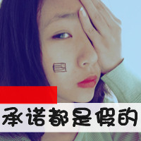 霸气非主流头像男生带字(16)