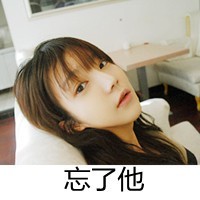 低调带字图片头像男生头像男生
