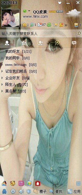 90后女生QQ透明皮肤:我走的时候,不小心丢了自己的灵魂(1)_WWW.AIGEXING.COM