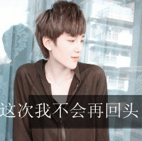 超帅小孩情侣头像黑白头像带字图片(18)