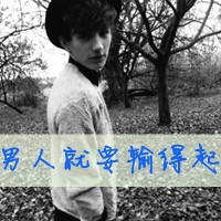 漂亮帅气的情侣头像图片带字头像图片(6)