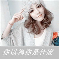 带字小清新头像女生头像背影头像大全(15)