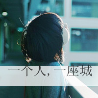 男生头像自做带字(19)