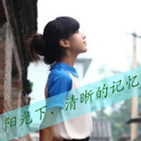 qq清新女生头像背影头像带字伤感