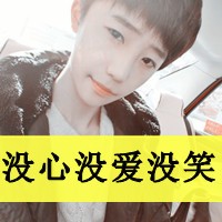 qq头像女生带字酷(5)