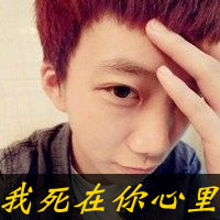 qq男生头像背影头像带字