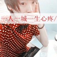 女生头像看透人生带字(20)