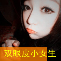 tfboys女生头像带字可爱的女孩(15)