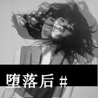 霸气超拽qq情侣头像带字(15)