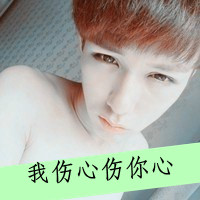 文字图片霸气女生头像(14)