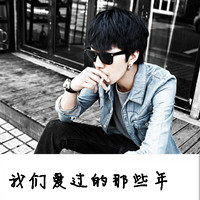 2019年最新微信qq带字男生头像(19)