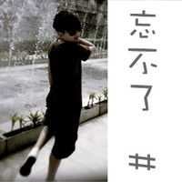 海边黑白背影头像男生头像带字(18)
