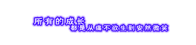 QQռ˼ͼƬһֱΪǣֺͻҸ(2)_WWW.AIGEXING.COM