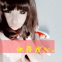 非主流带字情侣头像图片唯美图片(8)