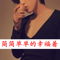tfboys情侣头像带字(13)