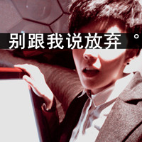 情侣头像黑白文字控(4)