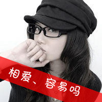 失恋社会霸气文字图片女生头像女生(11)