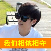 情侣小清晰头像带字(16)