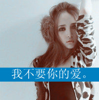 最霸气的头像男生带字(4)