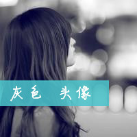 伤感霸气的男生头像带字