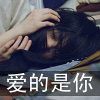 长图清晰情侣头像带字(4)