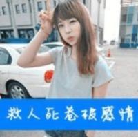 帅哥美女微信头像带字(19)