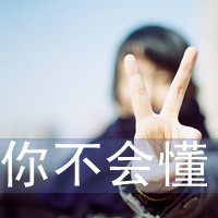 手控头像女生带字(8)
