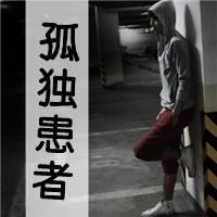 女生闺蜜头像两张霸气文字(12)