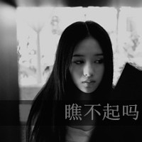 明星qq情侣头像女生带字头像大全(12)