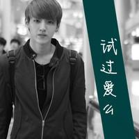 qq头像女生背影帅气情侣头像带字(6)