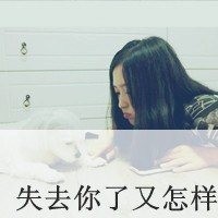 头像男生很污的哪种霸道带字(18)