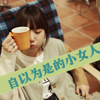 姓氏带字男生头像大全唯美伤感头像